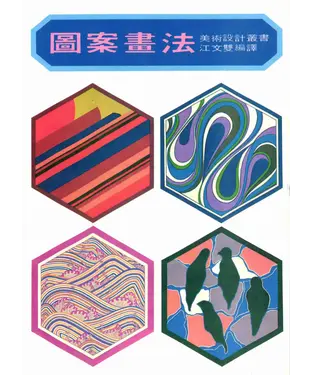 書封 圖案畫法