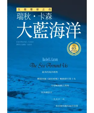 書封 大藍海洋