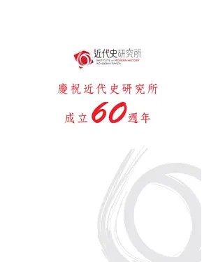 書封 形塑「新人」：中共宣傳與蘇聯經驗