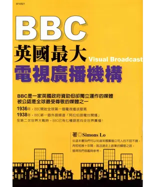 書封 BBC英國最大電視廣播機構