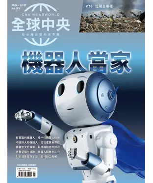 書封 全球中央NO‧183