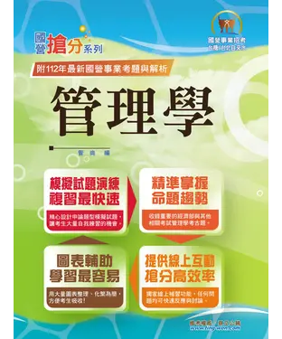 書封 管理學