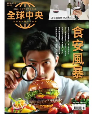 書封 全球中央NO‧187