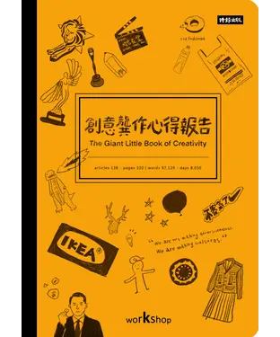 書封 創意龔作心得報告