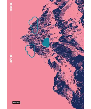 書封 恍惚書