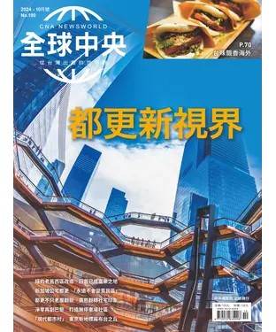書封 全球中央NO‧190