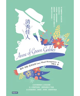 書封 清秀佳人