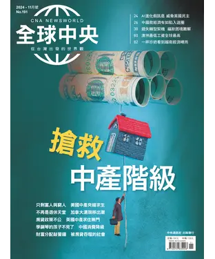 書封 全球中央NO‧191