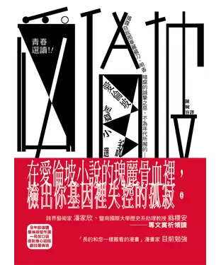 書封 青春選讀！！愛倫坡短篇小說選
