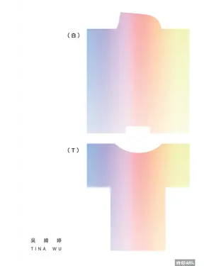 書封 白T