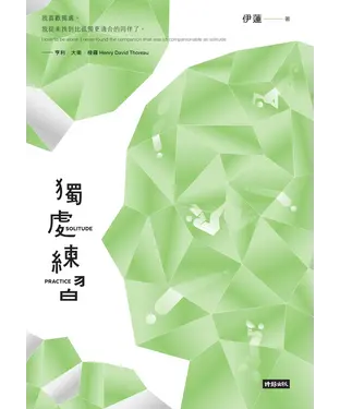 書封 獨處練習