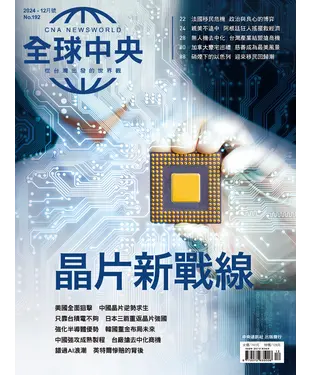 書封 全球中央NO‧192