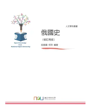 書封 俄國史