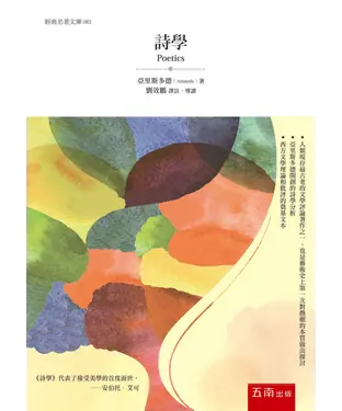書封 詩學