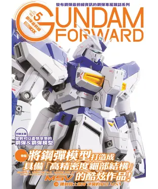 書封 鋼彈最前線：機動戰士鋼彈「逆襲的夏亞MSV」