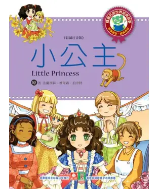 書封 小公主