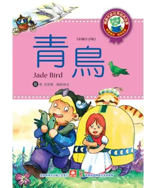 書封 青鳥