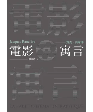 書封 電影寓言