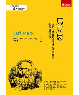 書封 馬克思