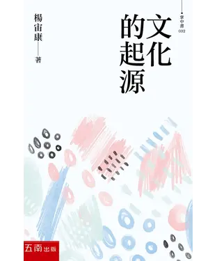 書封 文化的起源