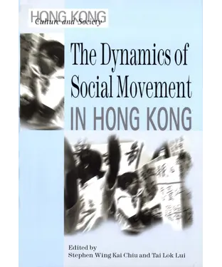 書封 The Dynamics of Social Movements in HongKong
