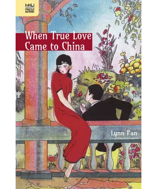 書封 When True Love Came to China