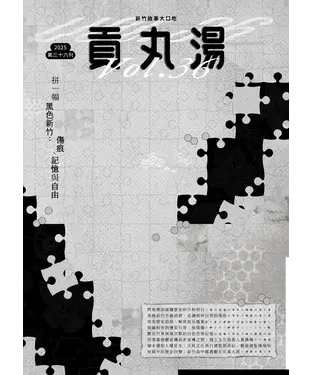 書封 貢丸湯NO‧36