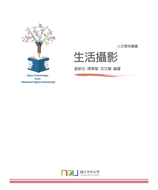 書封 生活攝影
