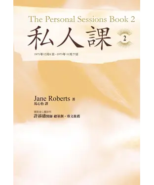書封 私人課2