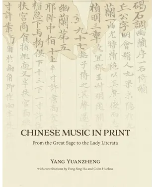 書封 Chinese Music in Print: From the Great Sage to the Lady Literata