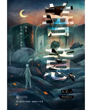 書封 善意