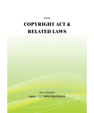 書封 COPYRIGHT ACT & RELATED LAWS