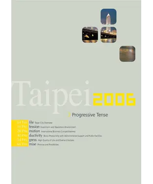 書封 2006 Taipei：Progressive Tense