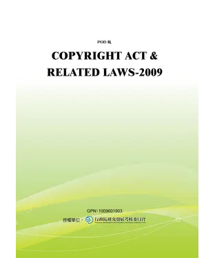 書封 COPYRIGHT ACT & RELATED LAWS─2007