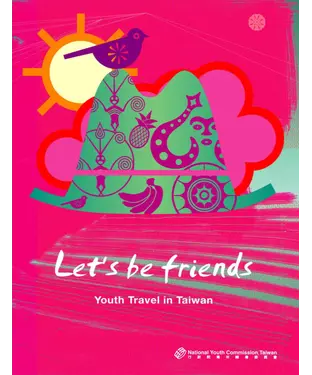 書封 Youth Travel in Taiwan ─ Let’s be Friends
