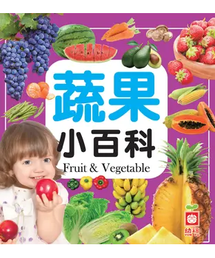 書封 蔬果小百科