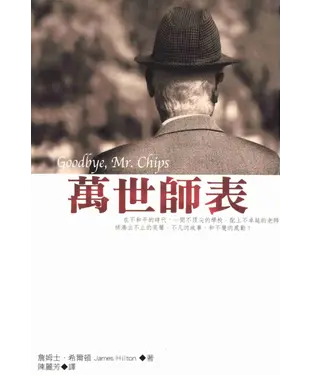 書封 萬世師表