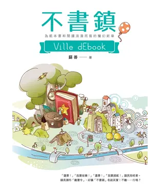 書封 不書鎮