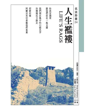 書封 人生襤褸LIFE’SRAGS