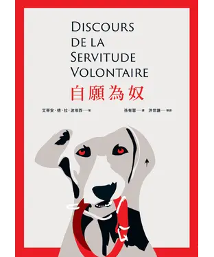 書封 自願為奴