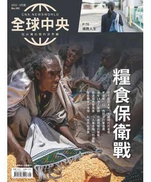 書封 全球中央NO‧165