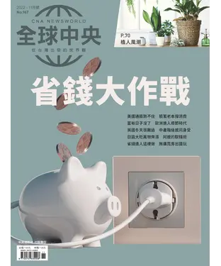 書封 全球中央NO‧167