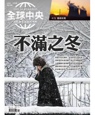 書封 全球中央NO‧168