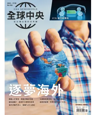 書封 全球中央NO‧169