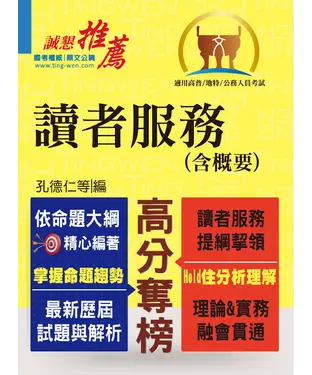 書封 讀者服務〈含概要〉