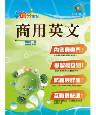 書封 商用英文