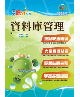 書封 資料庫管理