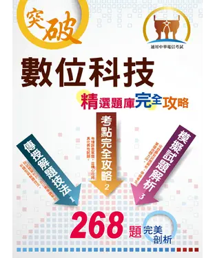書封 數位科技