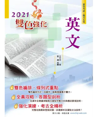 書封 英文