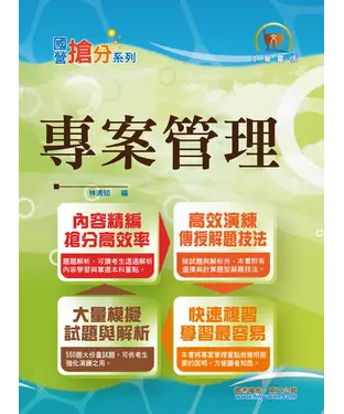 書封 專案管理